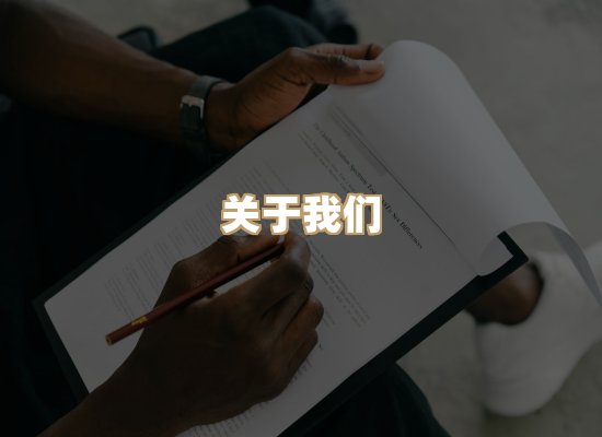 关于昱兰卷库